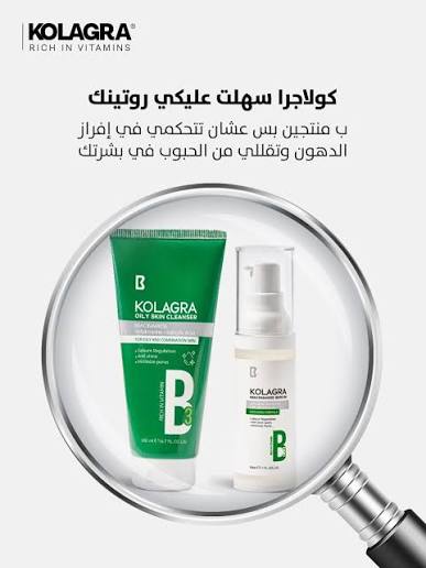 Kolagra offer Niacinamide Serum +Kolagra oily skin Cleanser