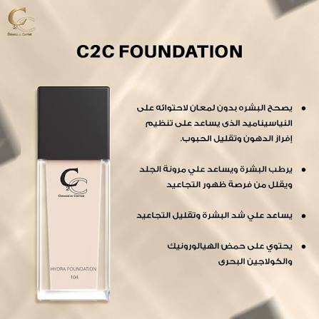 CONCEAL TO CORRECT HYDRA FOUNDATION 104