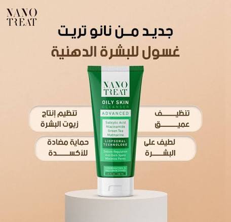 Nanotreat Oily Skin Cleanser