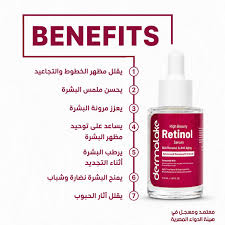 DERMALAKE  RETINOL SERUM
