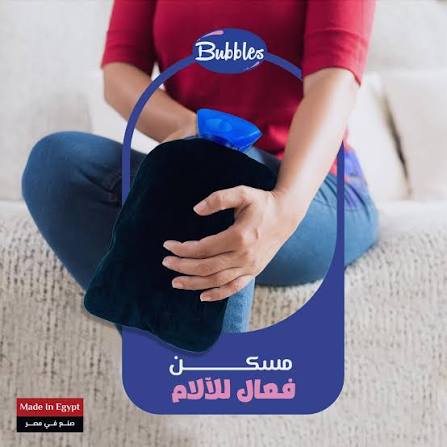BUBBLES 1 LITRE قربة مياه بجراب
