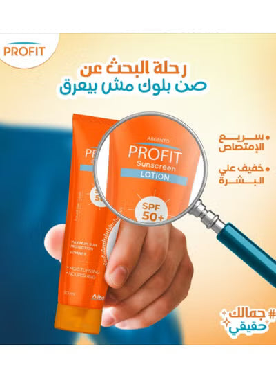 PROFIT ARGENTO SUN SCREEN LOTION 50 ML 1+1