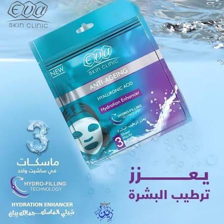 Eva Skin Clinic Hyaluronic Sheet Mask ( 3 Sheet Masks )