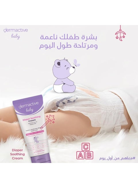 Dermactive Baby Diaper Soothing Cream - 75ml