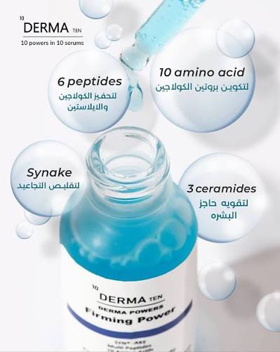 Derma10 Firming power serum (multi peptides +10 amino acids)