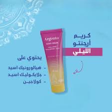 ARGENTO NIGHT CREAM 1+1 OFFER