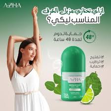 AZHA ROLL ON FLORAL 1+1 OFFER