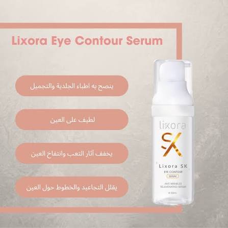Eye Serum