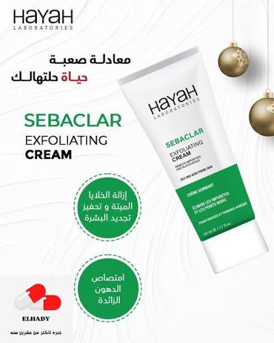 SEBACLAR Exfoliating Cream 50ml
