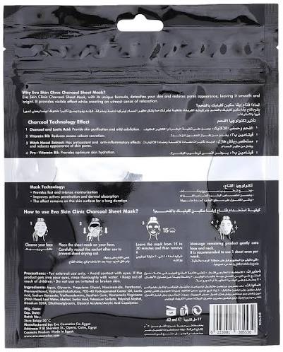 Eva Skin Clinic Charcoal Sheet Mask ( 3 Sheet Masks )