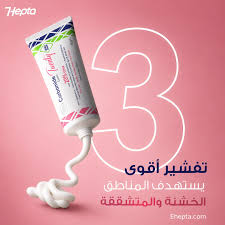Hepta Carbamide Twenty Cream 50GM