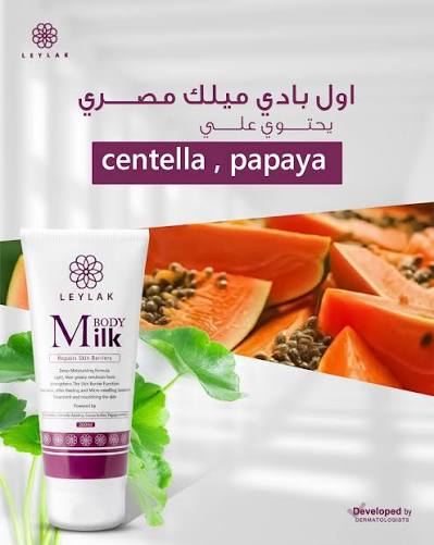 LEYLAK BODY MILK 200ML
