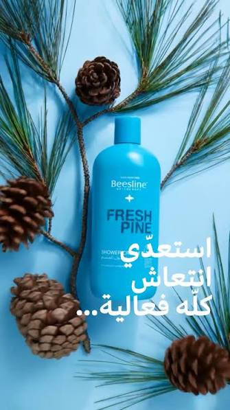 Beesline Fresh Pine Shower Cream 750ml