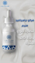 LEYLAK ANTI-AGING HYALURONIC & NIACINAMIDE SERUM30ML