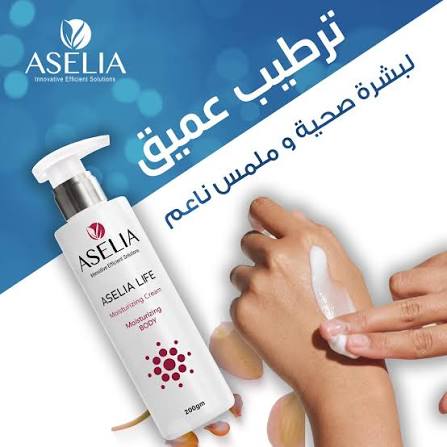 Aselia Moisturizing Body Cream 200gm
