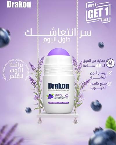 Drakon roll on Berry lavender + Pink Bubble