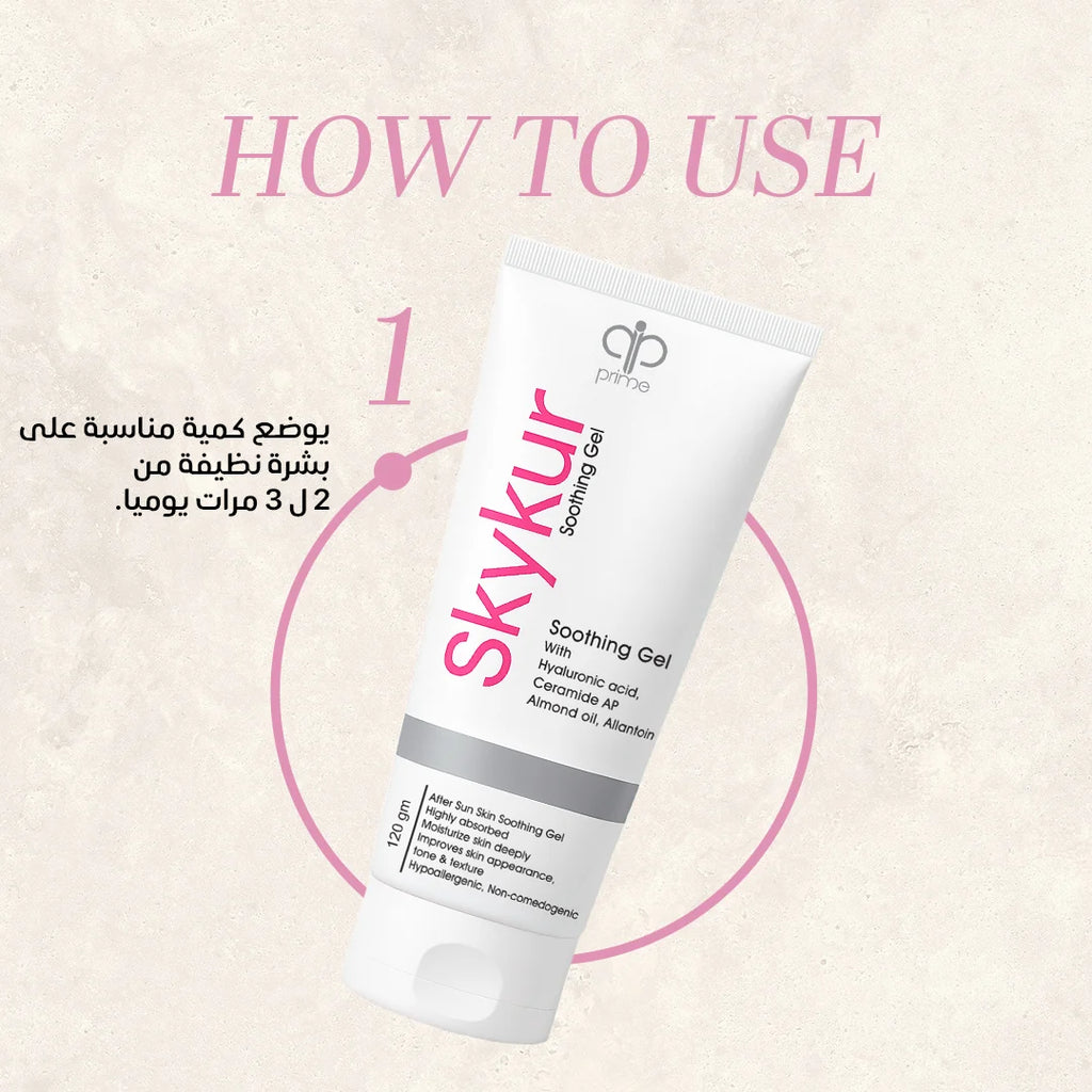 Skykur Gel 120 gm