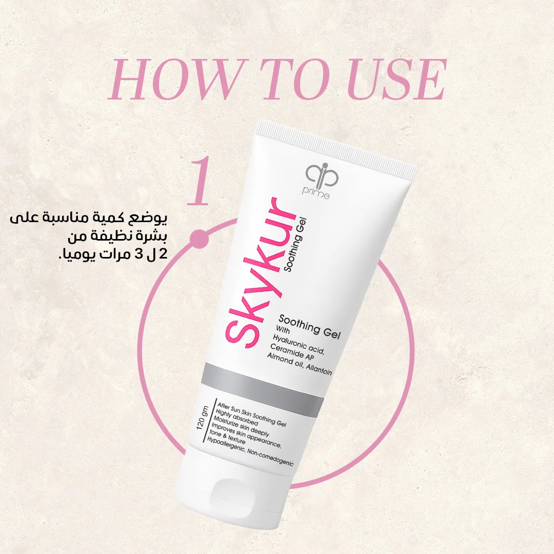 Skykur Gel 120 gm
