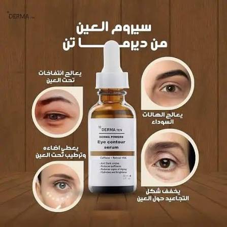 Derma10 Eye Contour serumCaffeine 5% + Retinol+ HA