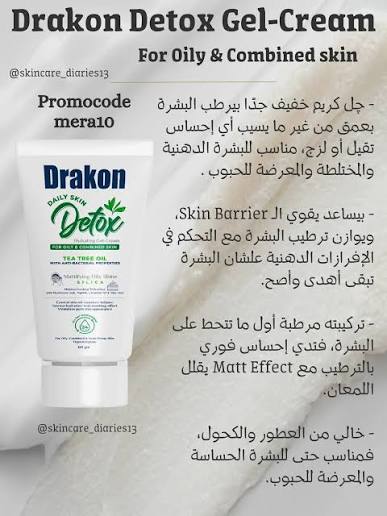 "Drakon Detox Hydrating Gel-Cream For oily & combined skin"