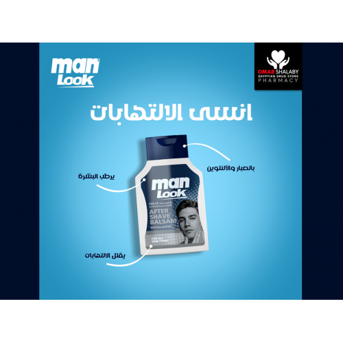 Man look After Shave Balsam With Allantoin For All Skin Types 125 Gm