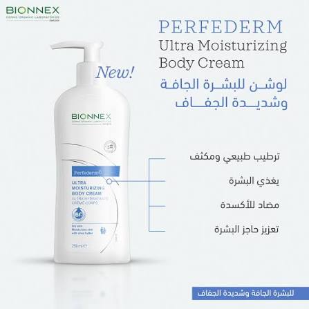 Bionnex Moisturizing Body Cream For Dry, Very Dry & Atopic Prone Skin