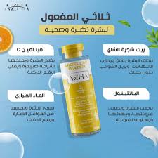 AZHA MICELLAR WATER 1+1 OFFER
