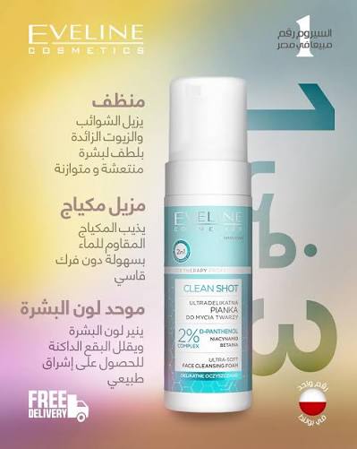 Eveline Clean Shot Ultra-soft Face Cleansing Foam