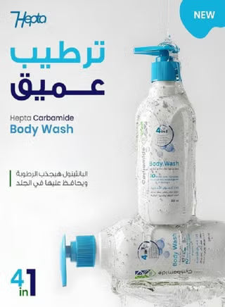 Hepta Carbamide Body Wash