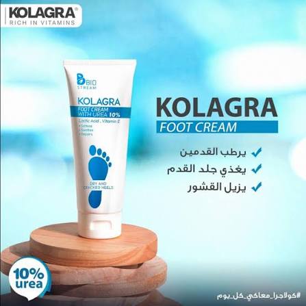 KOLAGRA Foot Cream (1+1) 50ml + 50ml