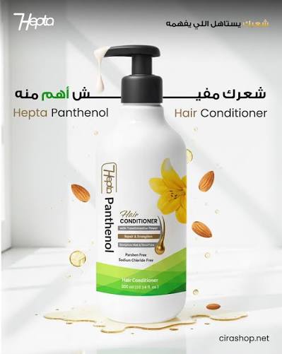 Hepta Panthenol Hair Conditioner