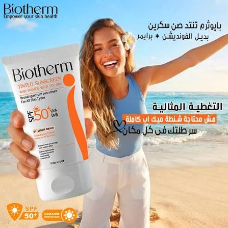 BIOTHERM SUN SCREEN TINTED SPF 50 1+1OFFER