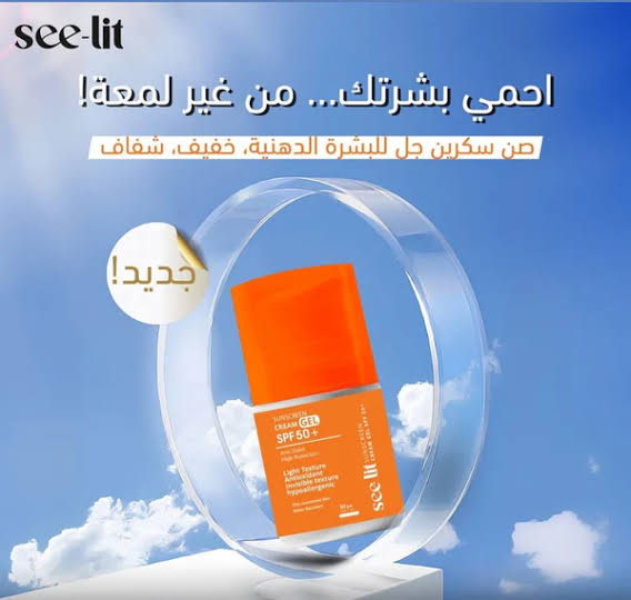 See-lit Sun Screen Gel