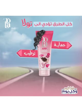 TOLA BABY HAIR CREAM 1+1 OFF