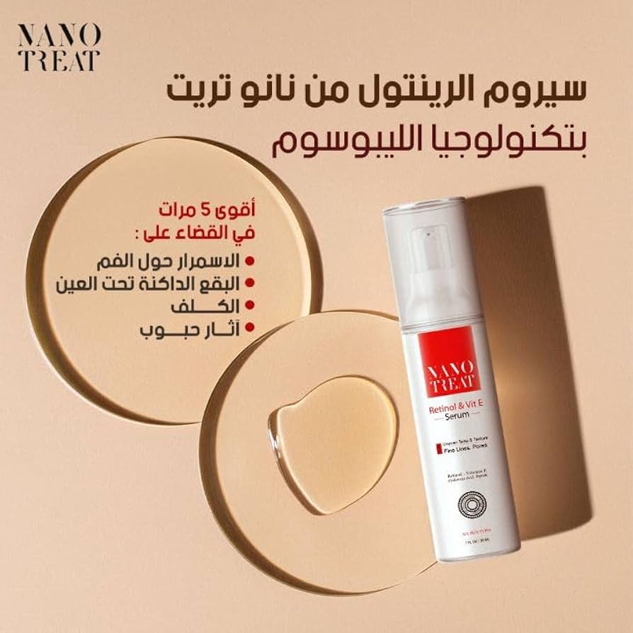 Nano-treat Retinol + Vit E Serum