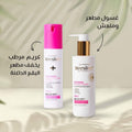 Beesline Whitening Intimate Wash + Whitening Sensitive Zone Cream (1+1)