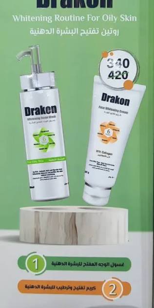 Drakon® Whitening Facial Cleanser For Oily &amp; Combined Skin + Whitening Face Cream