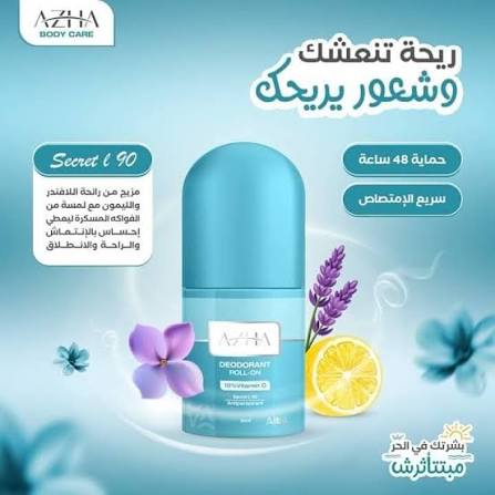 AZHA ROLL ON SECRET L 90  1+1 OFFER