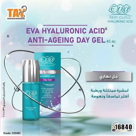 Eva Skin Clinic Hyaluronic Acid Day Gel 45 Ml