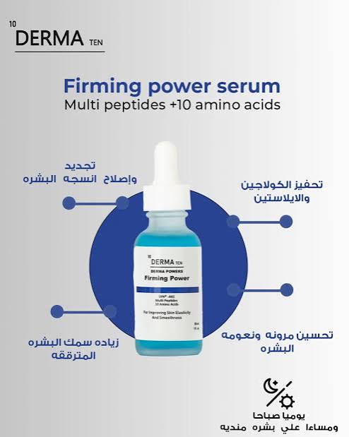 Derma10 Firming power serum (multi peptides +10 amino acids)