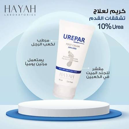UREPAR Foot Cream Urea 10% 75ml