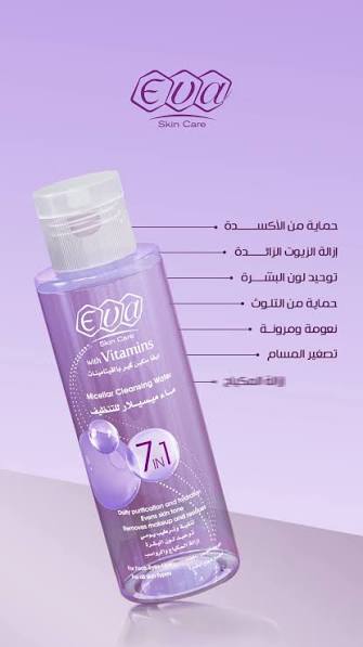 Eva Skin Care Micellar Cleansing Water With Vitamins 7 In 1 For All Skin Types 110 Ml