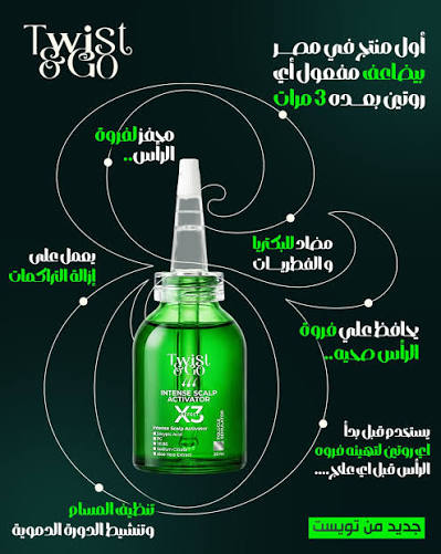 TWIST&GO INTENSE SCALP ACTIVATOR 30ML