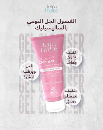 Tetra Hydro Daily Gel Cleanser (200 ml)