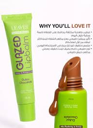 Leaves Glazed Lip Balm