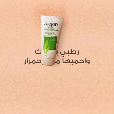 Alejon Facial Moisturizing 75Mg Gel