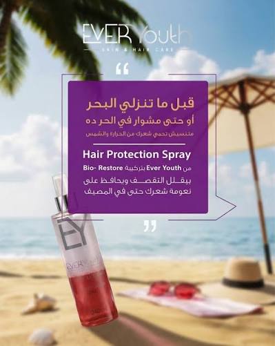 EverYouth Bilayer Seroil hair Spray