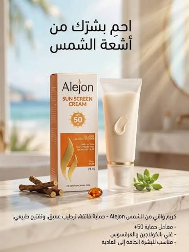 ALEJON SUN SCREEN CREAM 75 ML
