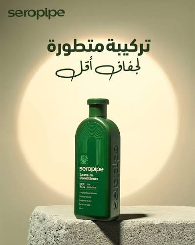 Seropipe Hair Leave In Conditioner 200 ml
