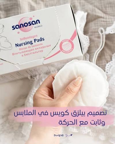 Sanosan Nursing Pad - 30pcs